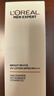 欧莱雅男士耀白防晒霜隔离乳美白SPF50户外护肤品礼物男朋友 实拍图