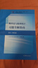 概率论与数理统计习题全解指南（浙大·第五版） 实拍图