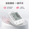 鱼跃（yuwell）充电语音电子血压计670CR医用高精准血压仪血压测量仪器家用爆款 实拍图