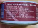 京东京造 浓汤红肉猫罐头金枪鱼混合味85克*24罐 猫零食湿粮补水鱼肉罐 实拍图