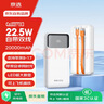 京选京东自有品牌 【3C认证可上飞机】自带线充电宝20000毫安22.5W快充PD20W电源适用苹果小米手机 实拍图