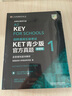KET青少版新题型官方真题1 2025剑桥通用五级考试 剑桥授权 含答案、超详解析、考官评价（附扫码音频、口语示例视频） 实拍图