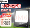 烁室LED投光灯户外照明灯射灯探照灯室外庭院灯防水工地节能厂房照明 旗舰款220V-200W-高亮白光 实拍图