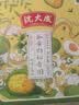 沈大成咸蛋黄肉松青团艾草豆沙中华老字号上海特产清果明网红青团零食 金沙黑猪肉松青团240g*1盒（4枚） 实拍图