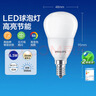 飞利浦（PHILIPS）优视型LED小球E14螺口节能灯泡超亮家用6.5W 3000K含附件共3只 实拍图