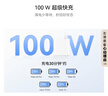 华为冰糖全能充电器(Max100W) 超级快充3C认证含1米6A数据线华为原装充电器适用华为手机Pura80 实拍图