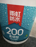 雨虹防水 雨虹200柔韧型 厨房卫生间防水涂料 墙地面通用18kg 实拍图