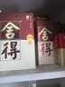舍得品味舍得（五代） 浓香型白酒 38度 500ml单瓶装节日送礼礼物 实拍图