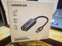 绿联 USB3.0转网口千兆有线网卡转RJ45网线转接头接口转换器 适用苹果华为小米笔记本电脑外置扩展坞 实拍图