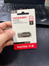 闪迪（SanDisk）512GB U盘 CZ73 安全加密 数据恢复 学习电脑办公投标 小巧便携 车载 大容量金属优盘 实拍图