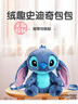迪士尼（Disney）毛绒玩具史迪仔玩偶抱枕老师教师节礼物送女友 史迪奇趴姿公仔 实拍图