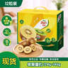 佳沛（zespri）新西兰 新果季 阳光金奇异果12粒特大果单果124-146g 猕猴桃 晒单实拍图