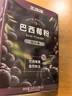 王饱饱 巴西莓粉3.5g*10条冻干粉花青素膳食纤维冲饮代餐粉低卡果蔬粉 实拍图