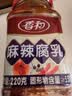 香和麻辣腐乳220g*1瓶 调味品 花桥出品腐乳酱豆腐霉豆腐桂林三宝之一 实拍图