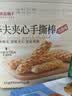 良品铺子华夫夹心手撕棒（乳酪味）850g面包营养早餐吐司量贩装零食学生 实拍图