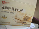 良品铺子亚麻籽燕麦吐司900g/箱早餐全麦面包低脂健身轻食代餐吐司零食 实拍图