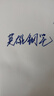 英雄（HERO）钢笔616S 金属杆暗尖墨水笔 经典老式升级款 黑色银帽 暗尖美工 实拍图