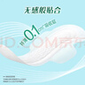 乐而雅花王零触感特薄透气夜用护翼型卫生巾组合30cm32片姨妈巾京东自营 实拍图