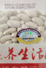 素养生活有机白芸豆1斤 小白芸豆 白腰豆 菜豆 饭豆 小粒 五谷杂粮 粗粮 实拍图