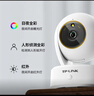 普联（TP-LINK）智能摄像头 家用监控器360度夜视全景 无线网络手机远程可对话 宝宝宠物室内安防监控 IPC43AW全彩 实拍图