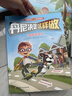 丹尼决定这样做（全3册）每本8-9个结局，让孩子在自主选择中获得好习惯与好性格4-7岁?[4-7岁]    实拍图