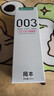 冈本（OKAMOTO）003人体润滑剂60ml润滑液润滑油房事免洗水溶性夫妻成人情趣用品 实拍图