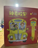当当  神奇校车系列全套 3-6-12岁绘本科普百科全书：图画书版+桥梁版点读+动画版+阅读版+手工益智版+人文版+探索人类进化 【赠点读笔】神奇校车桥梁书点读版（礼盒版全20册） 实拍图