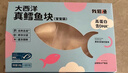我爱渔大西洋深海真鳕鱼宝宝装200g去皮去刺6-7块婴幼儿 实拍图