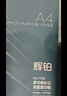 得力（deli）辉铂A4打印纸 80g500张*5包一箱 双面加厚 顺滑打印复印纸 整箱2500张7787【品质升级】 实拍图