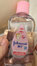 强生（Johnson）婴儿抚触油100ml 宝宝儿童保湿护肤按摩润肤卸妆护发素身体精油 实拍图