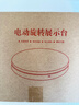 AMBITFUL可调速摄影拍摄电动转盘旋转产品展示台小珠宝直播调速拍摄架模型自动拍照台底座 实拍图