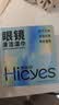 京乐目（Hieyes）眼镜清洁湿巾一次性眼镜布屏幕擦镜纸-100片【清洁款】 实拍图