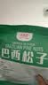 比比妙手剥巴西松子原味2025年新货特大颗粒薄壳独立小包装坚果炒货零食 【新货特大颗粒】250g*2袋（独立小包） 实拍图