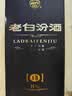 汾酒 老白汾封坛15非15年清香型白酒 老白汾酒年货送礼 53度 475mL 1瓶 实拍图