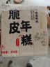 云山半 脆皮年糕500g 约6根 烧烤专用食材 宁波特产方便速食 实拍图