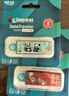 金士顿（Kingston）64GB USB3.2 Gen 1 U盘 DTX 竹林熊猫印刷款优盘 实拍图
