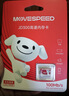 移速（MOVE SPEED）JOY联名款 16GB TF（MicroSD)存储卡U3 V30 A1 C10手机平板高速内存卡行车记录仪监控摄像头游戏机 实拍图