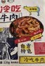 谭八爷香辣牛肉片90g*2四川特产自贡冷吃牛肉麻辣零食解馋小吃 源头直发 实拍图