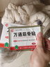 万通山雄牌万通筋骨贴肩周炎颈椎病颈肩腰腿疼痛保健膏药贴1盒10贴 实拍图