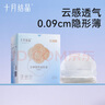 十月结晶防溢乳垫超柔立体一次性超薄透气哺乳期防漏乳贴【轻透款】300片 实拍图