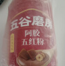 五谷磨房阿胶五红粉桃花颜红枣阿胶粉即食早餐冲饮代餐粉546g 实拍图