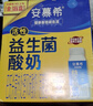 伊利安慕希AMX利乐冠旋盖装益生菌酸奶200g*10盒 礼盒装 实拍图