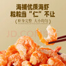 倾海之宴 金钩海米120g 虾仁干 淡干不咸大开洋虾米虾皮虾干 海产干货煲汤 实拍图