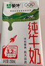 蒙牛全脂纯牛奶250ml*21盒 早餐健身伴侣 实拍图