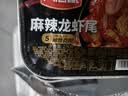 天海藏麻辣龙虾尾250g*4盒 虾球虾类烧烤夜宵净虾420g源头直发 实拍图