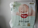 好奇（Huggies）小森林纸尿裤NB30(5kg以下)尿不湿心钻【透氧顶配更0痕】 实拍图