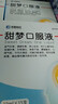 [荣昌制药] 甜梦口服液 10ml*15支/盒 实拍图
