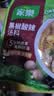 家乐快熟汤系列 黑椒酸辣汤36g*10包 正宗胡辣汤料包速食方便早餐宵夜 实拍图