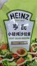 亨氏(Heinz) 沙拉酱 香甜沙拉酱 蔬菜水果沙拉寿司酱 200g袋装 实拍图