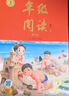 【年级可选】2026春新版年级阅读绘本课堂一年级二年级三年级四年级五年级六年级上册下册第6版小学生人教版全套语文辅导资料年纪阅读课外阅读理解书 【二年级 下册】年级阅读 实拍图